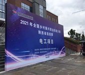 西安会议背景板西安广告物料制作西安广告器材会议会场布置