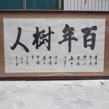 画框定做相框批发各种画框贵州画框精裱字画