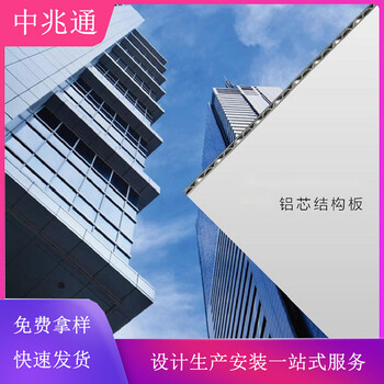 鋁波紋芯復合板質(zhì)量輕平整度高顏色多樣化