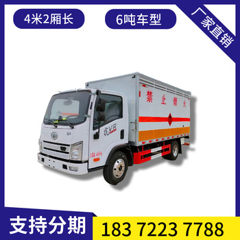 防城港7吨国六废机油运输车