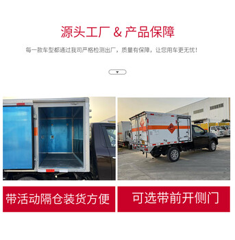 阿拉善盟東風(fēng)天錦6.8米危險(xiǎn)品車_