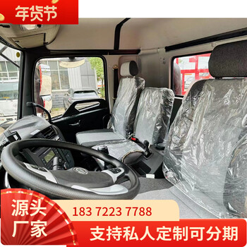 黑河东风品牌第8类危化品车