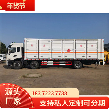 昌都地區(qū)5.2米華神國六危貨車