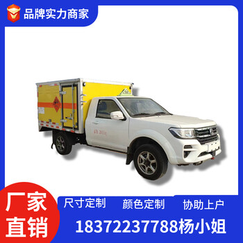 山南地区东风天锦带冷机杂项危险品运输车