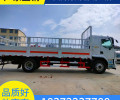 自贡10吨国六解放J6L危险品运输车