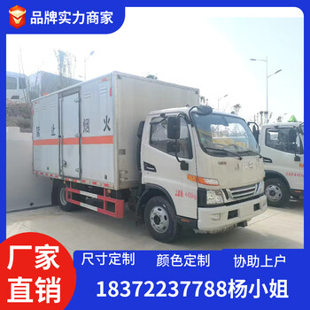 天津解放JK6國(guó)六10噸易燃?xì)怏w廂式車