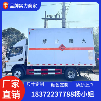 无锡5.2米华神国六危货车