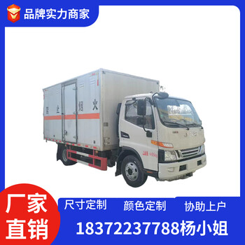 天津解放JK6國(guó)六10噸易燃?xì)怏w廂式車