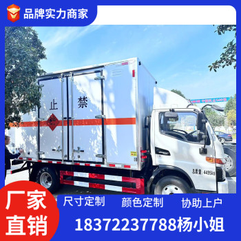 海南省东风天锦6.8米二类危险品车