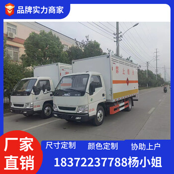呼和浩特重汽豪沃3人座4.2米雜項(xiàng)危險(xiǎn)品車(chē)