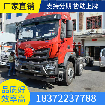 西安東風天錦6.8米危險品車_