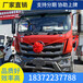 唐山福田奧鈴4米2藍牌危險品運輸車