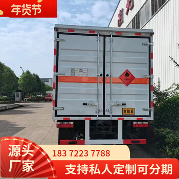 达州东风天锦6.8米危险品车_