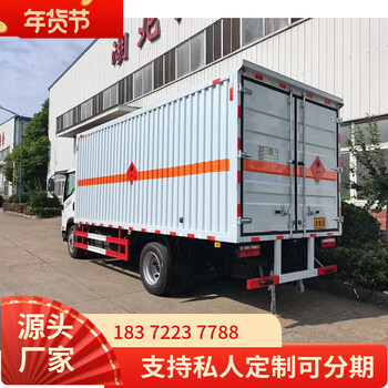 黔东南小型汽油版医废车