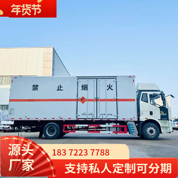 云浮江淮V7国六复合厢式危险品车