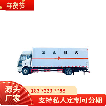 德陽12米5國六危險品骨架車