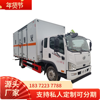 吐魯番地區(qū)躍進小型毒性及感染性危險品車