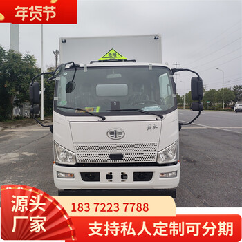 南充躍進(jìn)小型毒性及感染性危險(xiǎn)品車(chē)