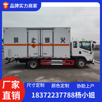 常州東風(fēng)天錦7.6米國六危險品廂式車