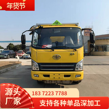咸陽5.2米華神國六危貨車