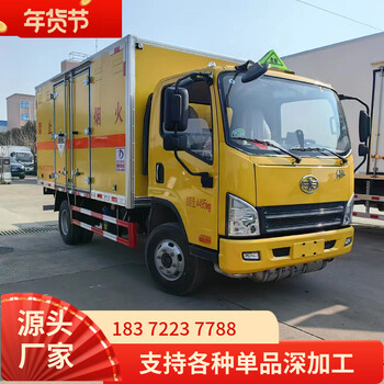 咸陽5.2米華神國六危貨車