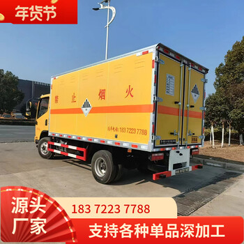 咸陽5.2米華神國六危貨車