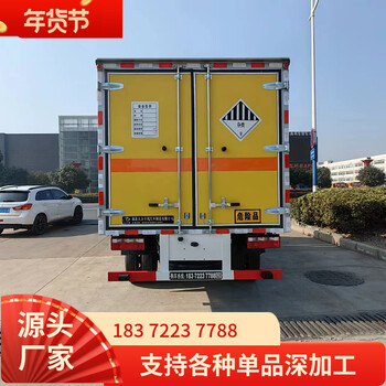 内江重汽豪沃蓝牌剧毒危险品车