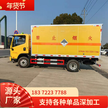 咸陽5.2米華神國六危貨車