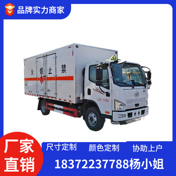 咸陽5.2米華神國六危貨車