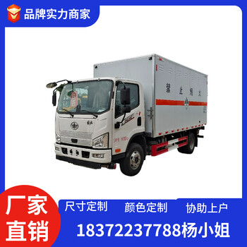 連云港東風(fēng)危險品運輸車(chē)1類(lèi)防爆車(chē)