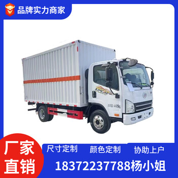連云港東風(fēng)危險品運輸車(chē)1類(lèi)防爆車(chē)