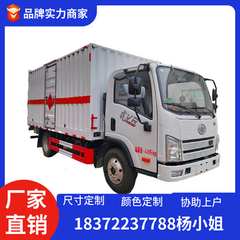 連云港東風(fēng)危險品運輸車(chē)1類(lèi)防爆車(chē)