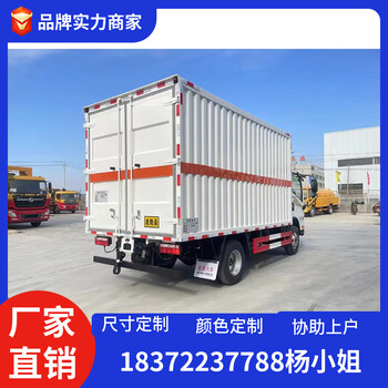 漢中江鈴四驅(qū)礦車式火工品運(yùn)輸車