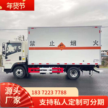 定西北汽帶礦安標識礦用防爆車
