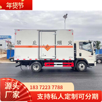 六安東風天錦6.8米危險品車_