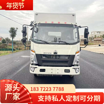 駐馬店解放J6L國六2類液氨氯毒性氣體廂式危貨車