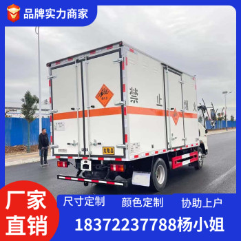 襄樊东风锦程1到9类危险品厢式运输车