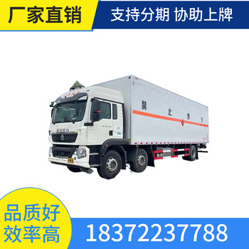 六安東風天錦6.8米危險品車_