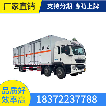 六安東風天錦6.8米危險品車_