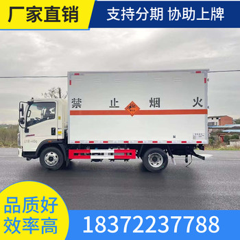平?jīng)鼋徠たㄋ尿?qū)國六爆破器材運(yùn)輸車