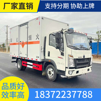 荊門江鈴四米二國六危險品廂式運輸車