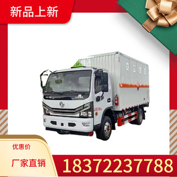 錫林郭勒盟東風(fēng)錦程1到9類危險(xiǎn)品廂式運(yùn)輸車