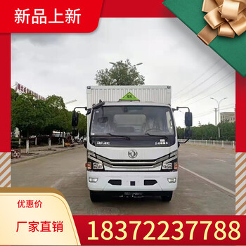 錫林郭勒盟東風(fēng)錦程1到9類危險(xiǎn)品廂式運(yùn)輸車