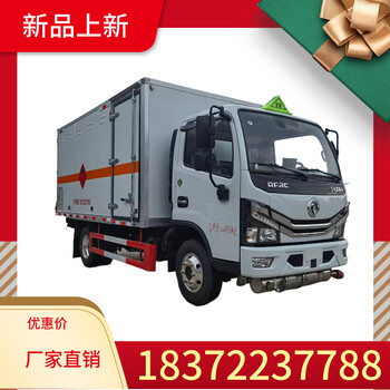 宜昌東風天錦帶冷機雜項危險品運輸車