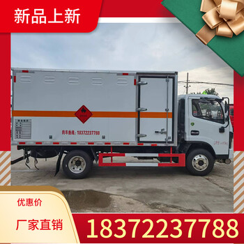 海口福田小卡3米3國六危險品廂式車