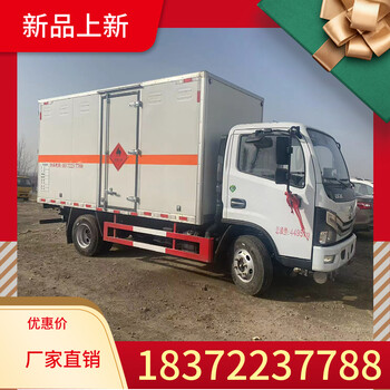 濮陽東風(fēng)天錦7.6米國六危險(xiǎn)品廂式車