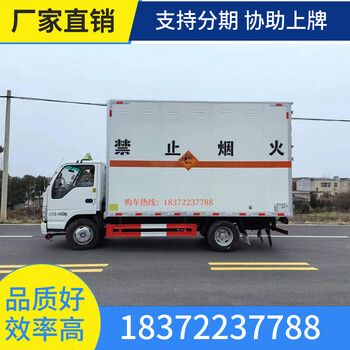 秦皇島重汽豪沃藍(lán)牌劇毒危險(xiǎn)品車