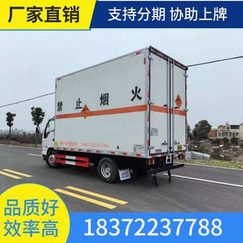 渭南福田祥菱M2国六小型危货车