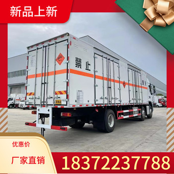 國六易燃?xì)怏w廂式運(yùn)輸車全國上牌