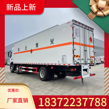 白城東風天錦三軸國六雙開側門危貨車